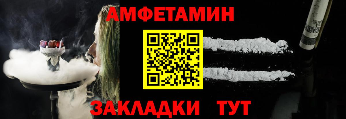 АМФ 97%  Amphetamine  Сатка  Вход с VPN 
