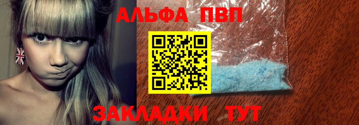 Alpha-PVP крисы CK  Вход с VPN  Альфа ПВП Соль  Сатка  A PVP Crystall 