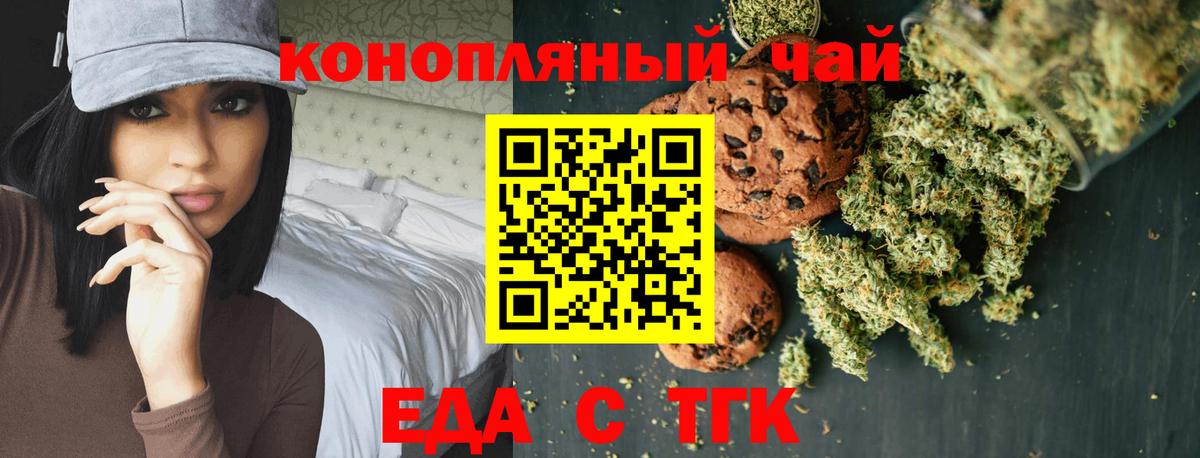 Сатка  Cannafood конопля  Вход с VPN 