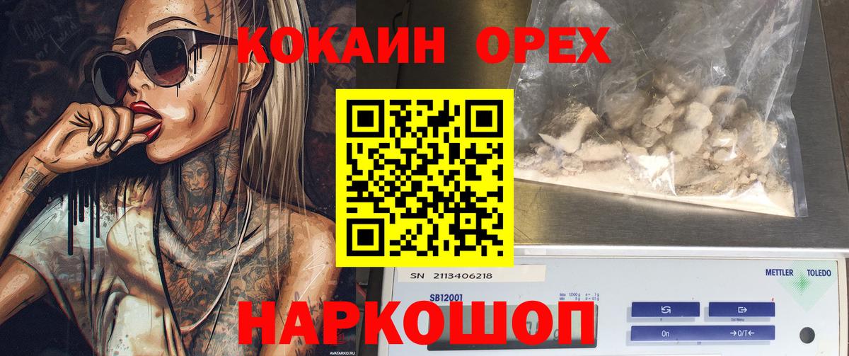 COCAIN Боливия  Кокаин VHQ  Вход с VPN  Сатка 
