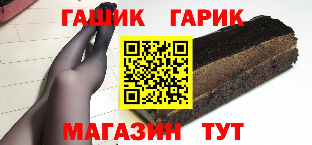 ГАШИШ Ice-O-Lator  ГАШИШ hashish  Сатка  Вход с VPN 