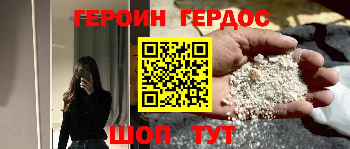 Героин гречка  Вход с VPN  Сатка 