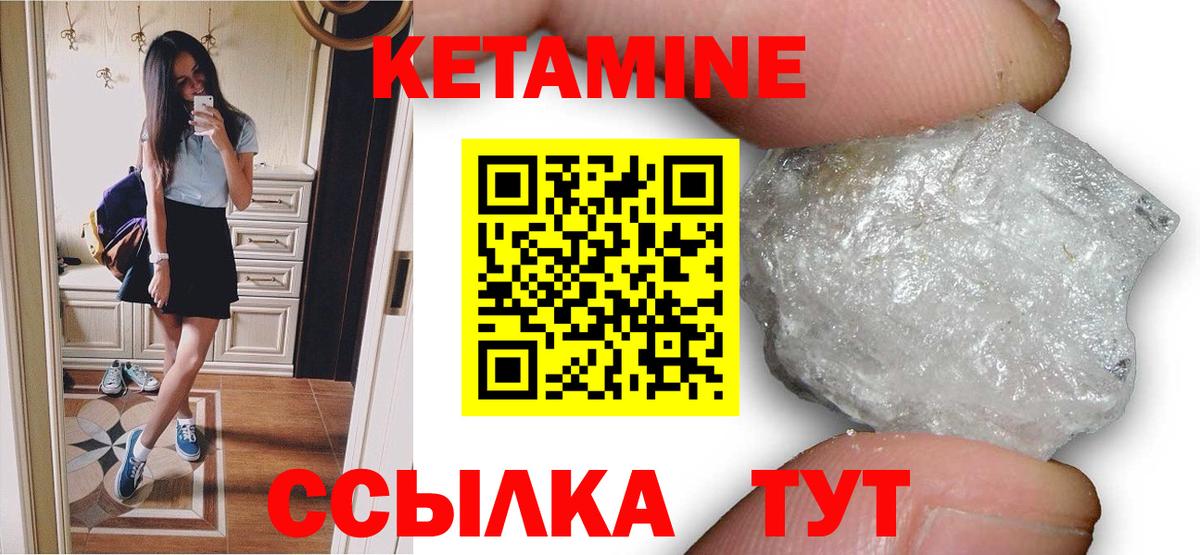 Кетамин ketamine Сатка