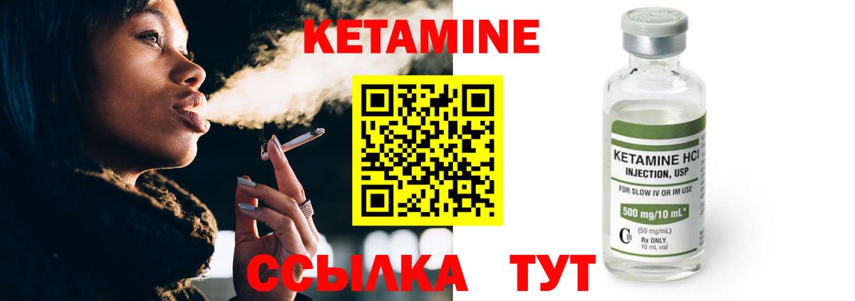 КЕТАМИН VHQ  Вход с VPN  Сатка  Кетамин VHQ 