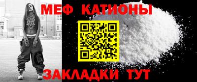 мяу мяу кристалл Рузаевка