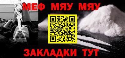 мяу мяу кристалл Рузаевка