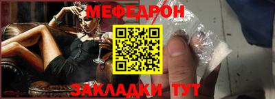 мяу мяу кристалл Рузаевка