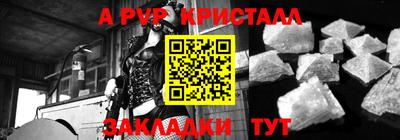 а пвп мука Рязань