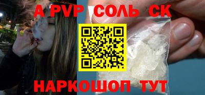 мяу мяу кристалл Рузаевка
