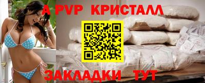 а пвп мука Рязань
