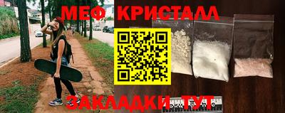 мяу мяу кристалл Рузаевка