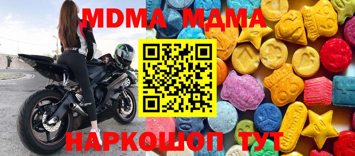 МДМА Molly Сатка