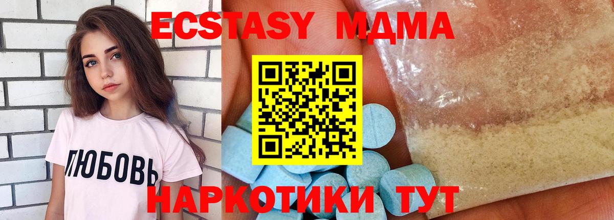 Сатка  MDMA crystal  МДМА VHQ  Вход с VPN 