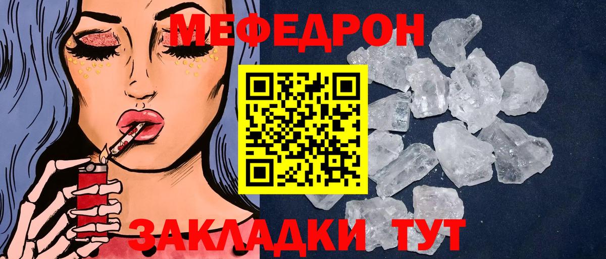 МЕФ мука  Вход с VPN  что такое   Мефедрон  Сатка  Мефедрон 
