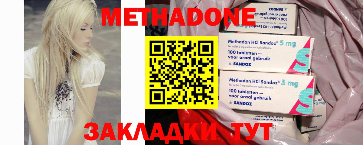 МЕТАДОН мёд Сатка