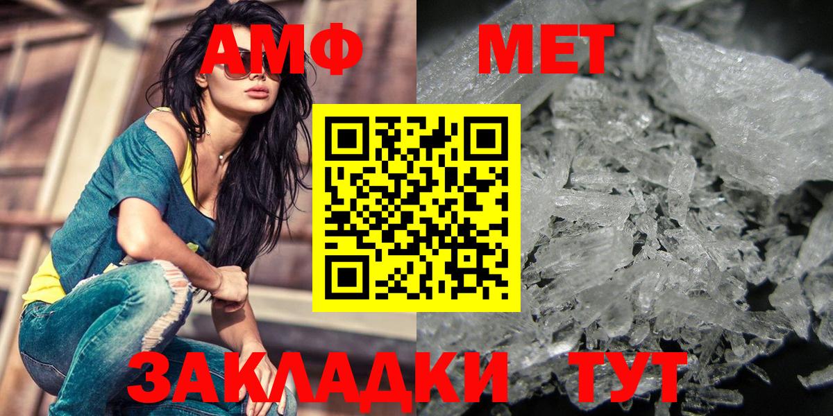 Метамфетамин мет Сатка