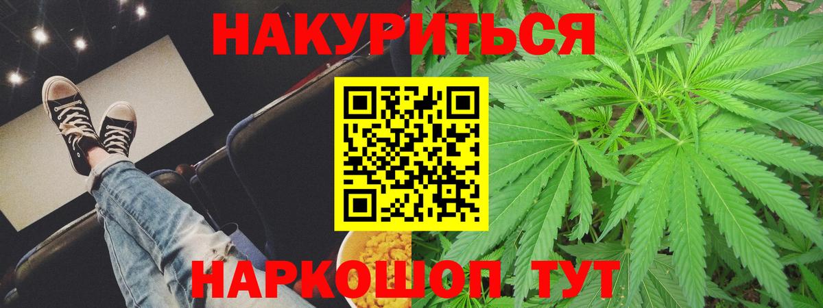 МАРИХУАНА Bruce Banner Сатка