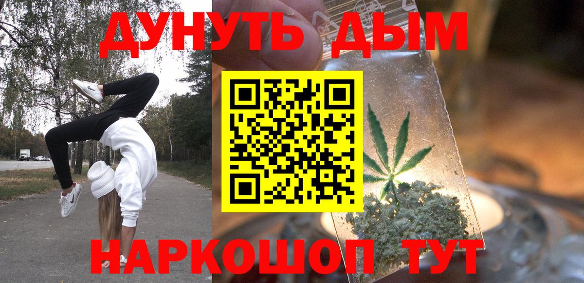 МАРИХУАНА AK-47  Вход с VPN  МАРИХУАНА White Widow  Сатка  Конопля план 